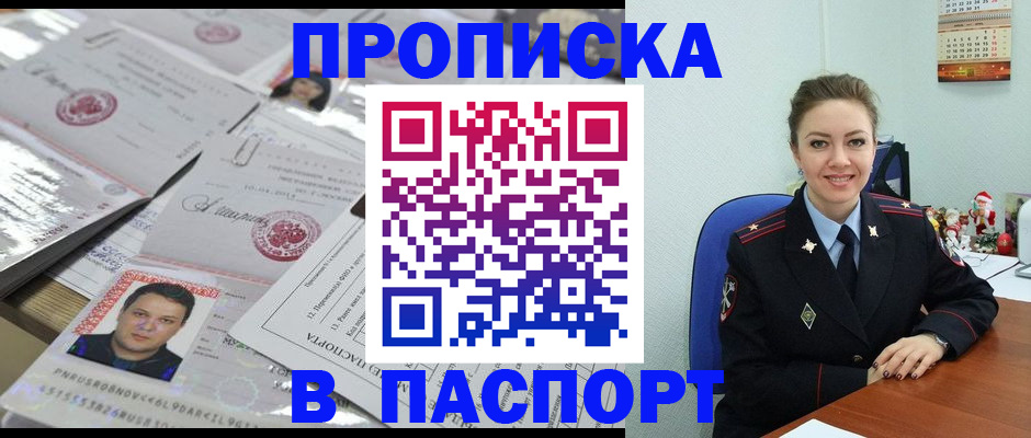 временная регистрация 2025 в Искитиме