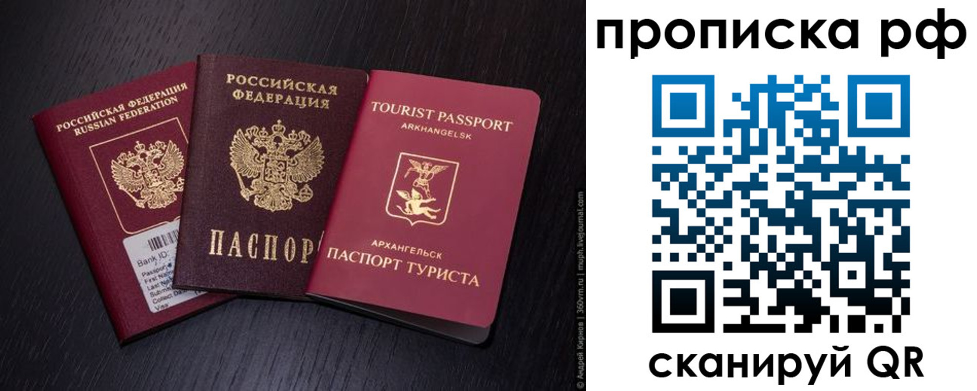 временная регистрация в Искитиме
