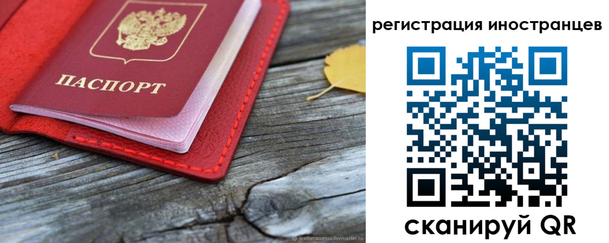 временная регистрация госуслуги в Искитиме