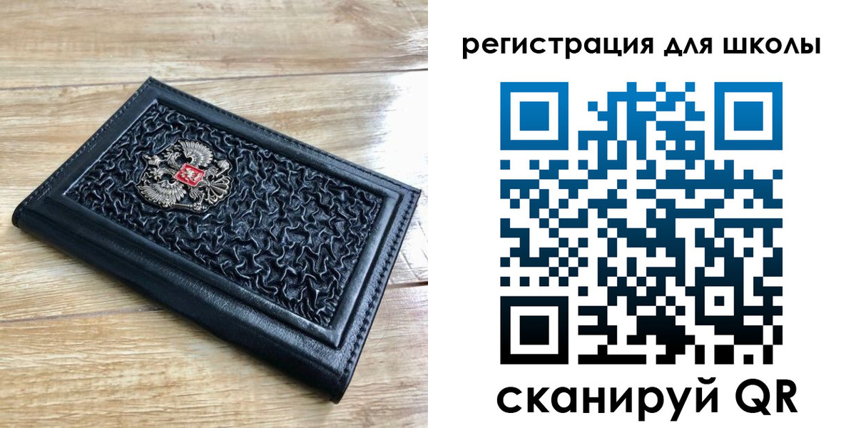 прописка для кредита в Искитиме