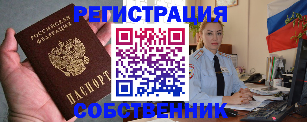 временная регистрация поиск в Искитиме