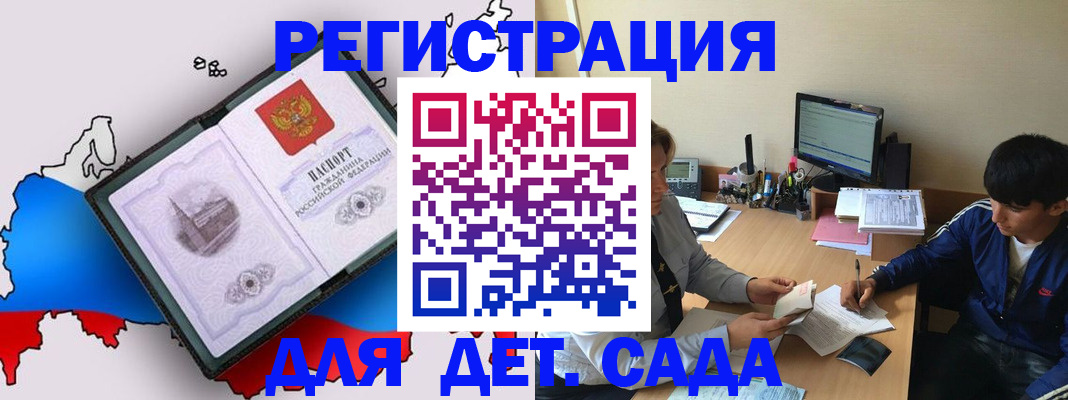 временная регистрация надежно в Искитиме