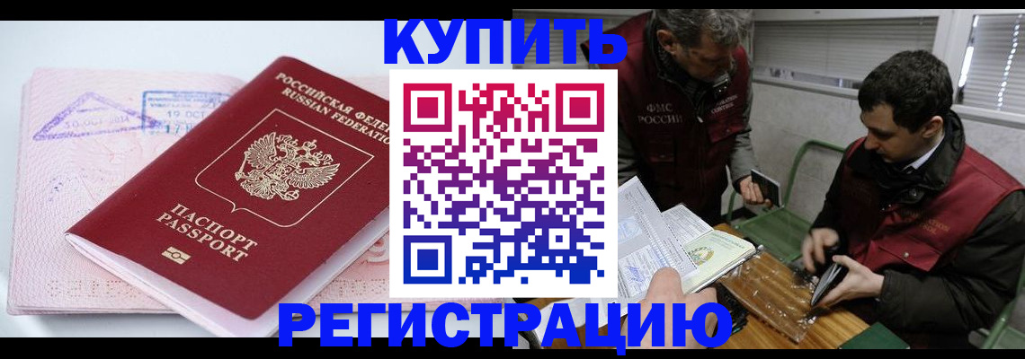 регистрация для школы в Искитиме