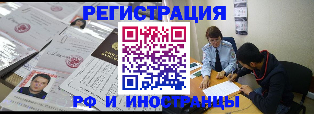 прописка гарантия в Искитиме
