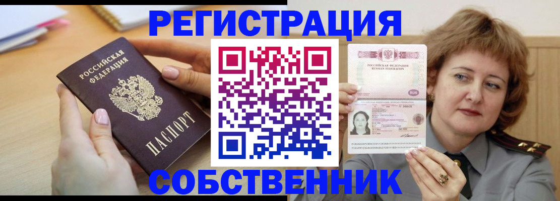 временная регистрация поиск в Искитиме