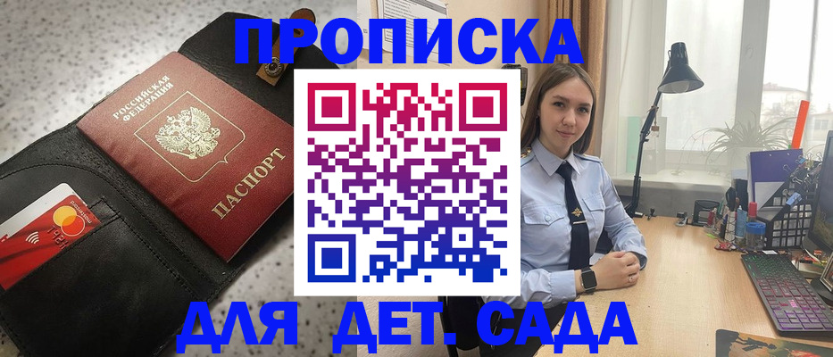 временная регистрация недорого в Искитиме