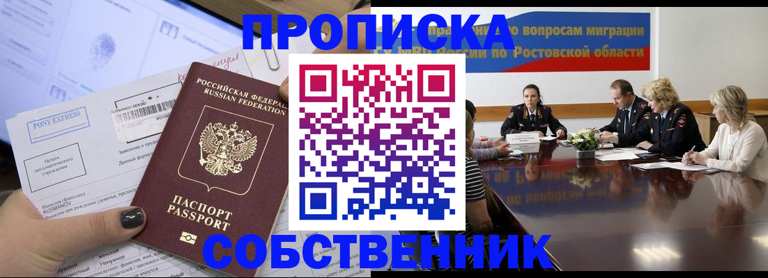 временная регистрация для всех в Искитиме