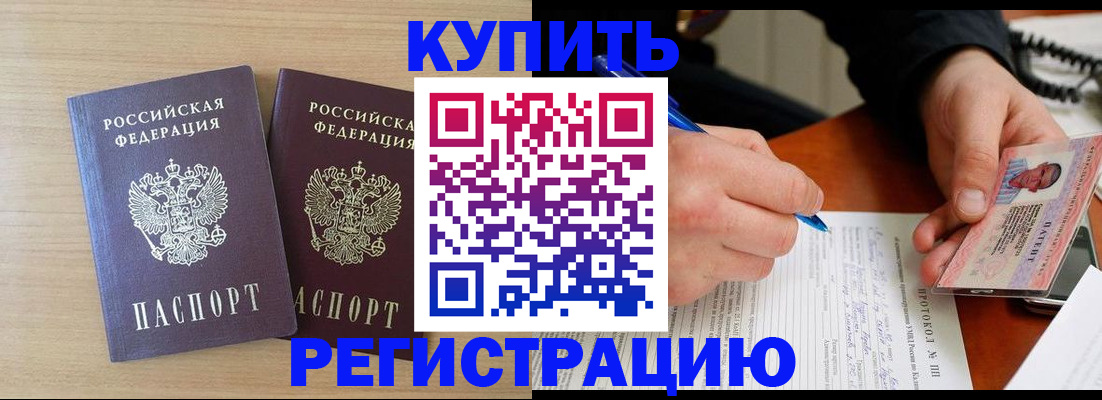 временная регистрация гарантия в Искитиме