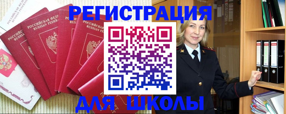 прописка иностранных граждан в Искитиме